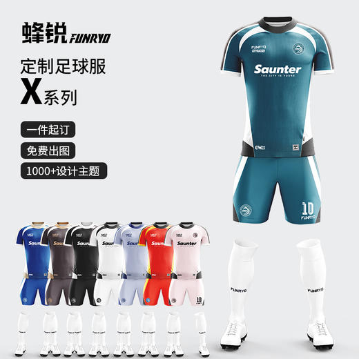 蜂锐FUNRYO定制X系列足球 比赛上衣I【成人款】 商品图5
