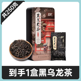 【直送到家】250g五虎乌龙茶