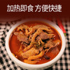 恒都 牛杂火锅 750g 方便菜 加热即食 香嫩美味 预制菜 商品缩略图3