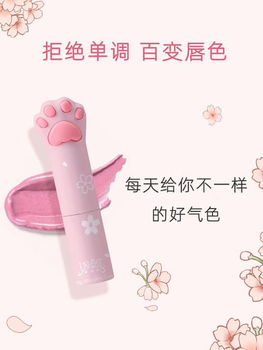 变脸猫甜蜜樱花系列套盒(樱花香护手霜40ml+魅惑唇膏2.8g) 商品图3