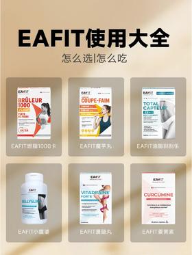 一篇带你看懂EAFIT家族~你需要的都有