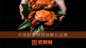 澄湖小娘子大闸蟹 蟹卡 2988型