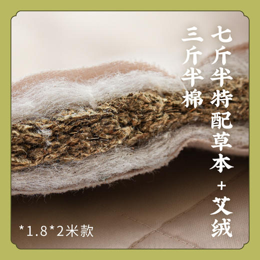 【限量预订】茱萸艾绒床褥 三年陈艾 允斌配方 保暖垫 床垫褥子  E不参与折扣和优惠 商品图1