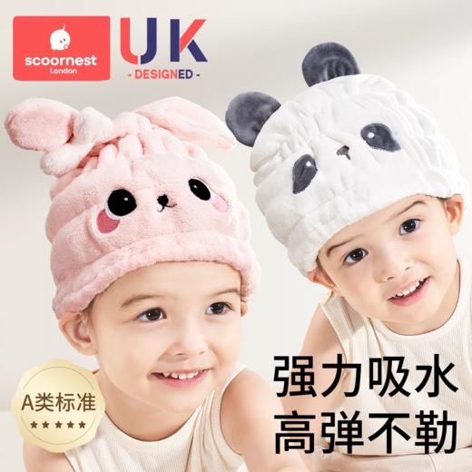科巢新款儿童干发帽超强吸水速干可爱浴帽宝宝婴儿女童头毛巾 商品图0