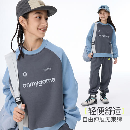 【组合】onmygame加绒卫衣+加绒针织长裤组合，专业儿童运动品牌，和浙江理工大学研发面料，舒服又百搭，男孩女孩都有【LA】 商品图1