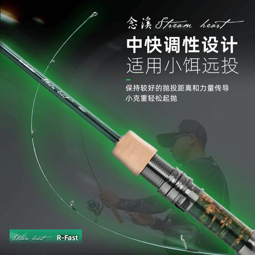 24款领峰念溪路亚鱼竿超轻量短柄微物竿直柄枪柄两节马口白条溪流 商品图2