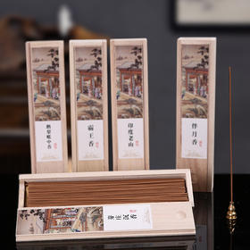 【香咖】木盒装线香，21cm五味佳作，香体均匀，香品纤细，50g/约125支，燃时40分钟约