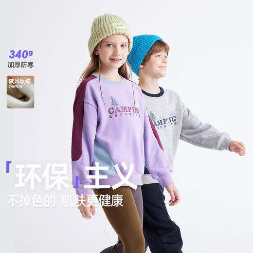 fx-【科技固色】儿童美式山系加厚卫衣 PDWY2403 商品图0