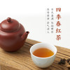 生活礼·中国茶 佳节款 祁门红茶&四季春红茶 组合装（三联生活周刊出品） 商品缩略图2