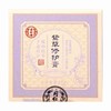 同仁堂,紫草修护膏 【15g】北京同仁堂 商品缩略图2