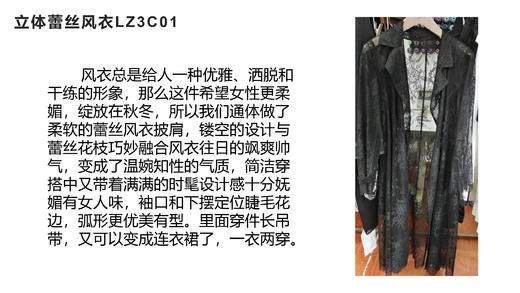 漆黑色风衣LZ3C01 商品图1
