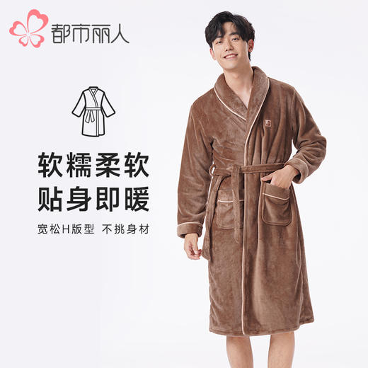 都市丽人都市锋尚睡衣生活家居单件袍法兰绒厚男士法兰绒套装FHT7A1 商品图3