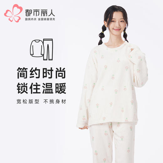 都市丽人睡衣超值精选长袖家居服法兰绒抽条厚女士法兰绒套装LHT2J8 商品图0