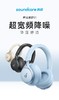 声阔 Space One 漫游S1 智能自适应超宽频降噪头戴式无线蓝牙耳机  ZB 商品缩略图5