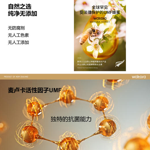 麦卢卡5+蜂蜜礼盒【ZXZQ4.0】 商品图3