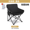 【一秒折叠，户外折叠休闲椅】户外露营折叠椅便携月亮椅，无需安装展开即可立即使用，野营沙滩美术椅钓鱼凳子圆弧休闲靠背椅QQ 商品缩略图6