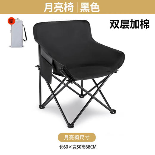 【一秒折叠，户外折叠休闲椅】户外露营折叠椅便携月亮椅，无需安装展开即可立即使用，野营沙滩美术椅钓鱼凳子圆弧休闲靠背椅QQ 商品图6