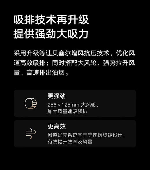 【小米】米家智能油烟机S2烟灶套装 5.2kw(天然气) 大吸力家用厨房壁挂式抽油烟机 商品图3