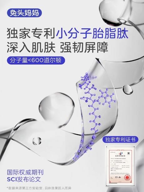 兔头妈妈海茴香儿童面霜45g 3-12岁 商品图1