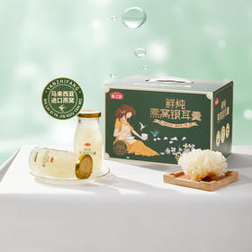 燕之坊鲜炖燕窝银耳羹礼盒1.188kg 胶质满满免炖煮节日送礼自用