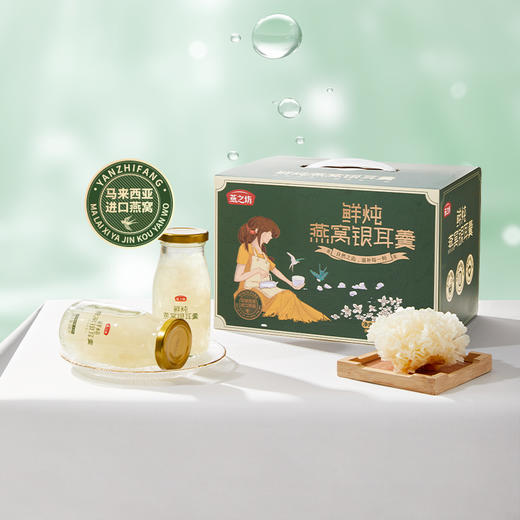 燕之坊鲜炖燕窝银耳羹礼盒1.188kg 胶质满满免炖煮节日送礼自用 商品图0