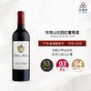 2008 Chateau Montrose 玫瑰山庄园红葡萄酒 商品缩略图0