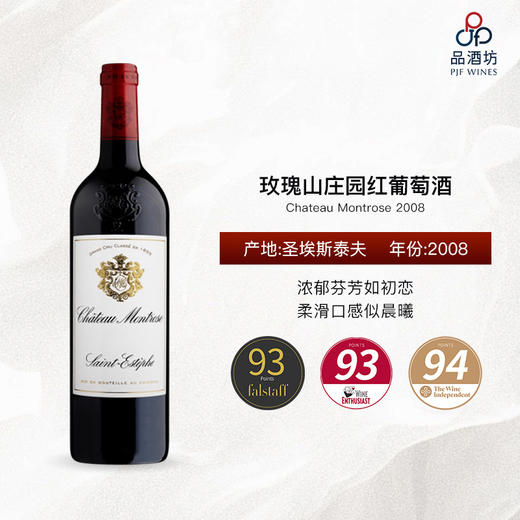 2008 Chateau Montrose 玫瑰山庄园红葡萄酒 商品图0