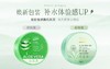 安安金纯芦荟胶300g 商品缩略图0