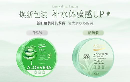 安安金纯芦荟胶300g 商品图0