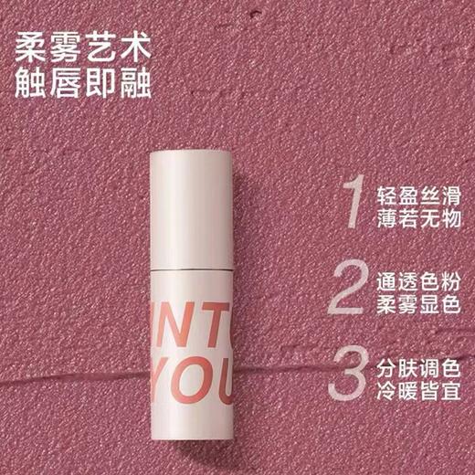 【热卖中！唇颊两用唇泥】女主角口红礼物唇泥唇釉哑光雾面唇颊两用显白口红学生党，让你的嘴唇更迷人，让你更具魅力。ry 商品图5