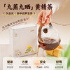 九蒸九晒黄精茶 恪守古法 柴火汽蒸 温而不燥 商品缩略图0