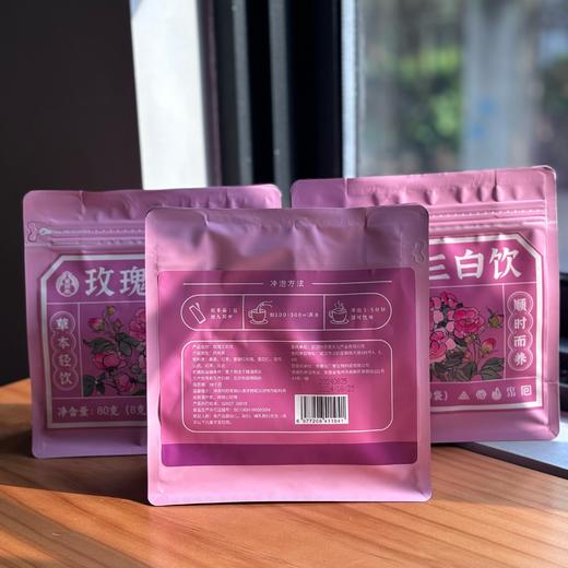 叶开泰玫瑰三白饮 清香回甘 袋泡茶  10包*袋 商品图2