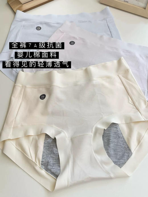 经期专用内裤！SINMIRE零压感7A抑菌婴儿棉生理裤内裤2024升级版 商品图4