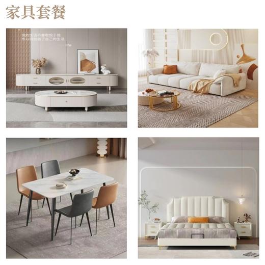 和加美居家具套餐（中山保利天汇业主专享） 商品图0