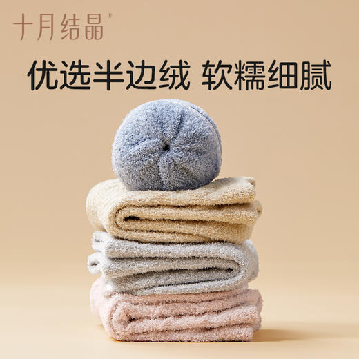 婴儿秋冬款加厚牛奶绒地板袜子 赠【婴儿洗衣皂3块】 商品图4