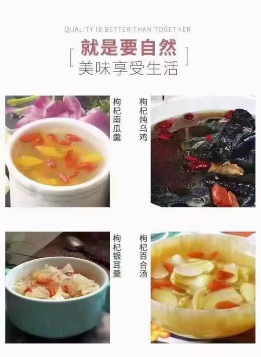 宁夏枸杞研究所出品 颗粒饱满 每袋240g 商品图7