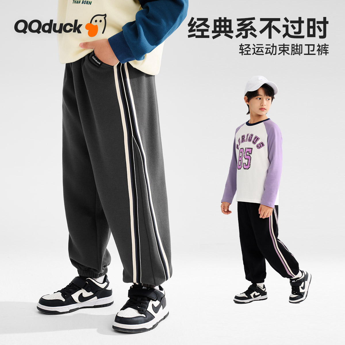 【清仓捡漏】【120 130 160 165】【可可鸭】男童春秋卫裤运动束脚裤