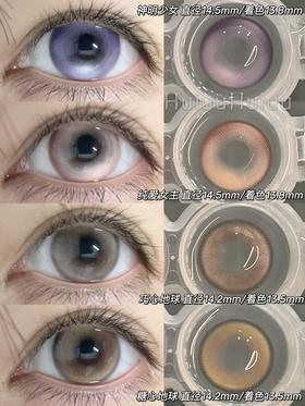 【半年抛】-PUPPBULI-混血cos-神明少女/纯爱女主/巧心地球/糖心地球-14.5mm-14.2mm【半年抛 0-800度 无525/575】