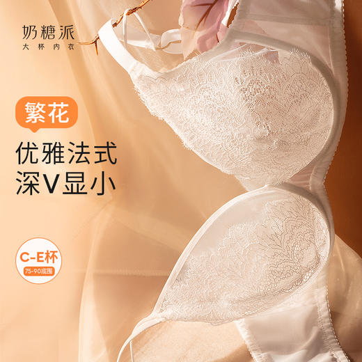 奶糖派繁花大胸显小全罩杯超薄透气文胸性感蕾丝法式深V内衣女 商品图0