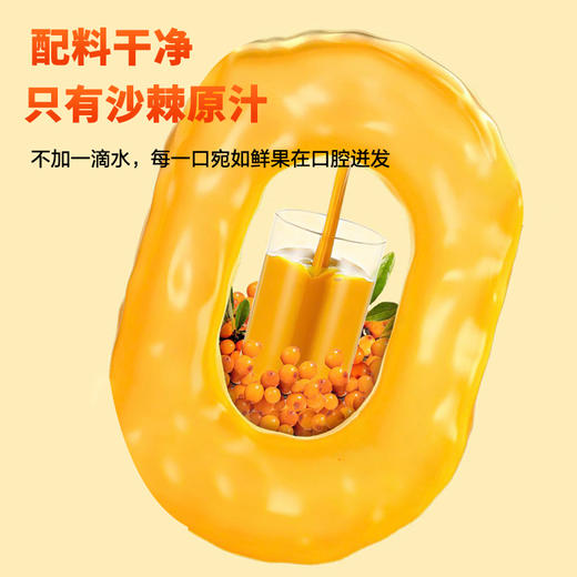 【严选】疆果果沙棘原浆50ml*8瓶/盒    （厂家直发） 商品图2