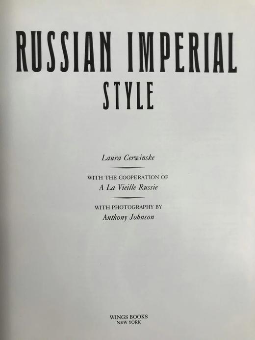俄国皇家风格图集 约百余幅彩色插图 精装大16开 商品图3