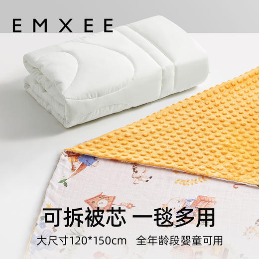 EMXEE嫚熙婴童四季豆豆毯120*150★★ 商品图2