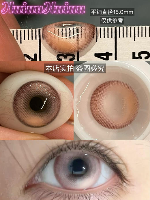 【半年抛】-PUPPBULI-混血cos-神明少女/纯爱女主/巧心地球/糖心地球-14.5mm-14.2mm【半年抛 0-800度 无525/575】 商品图2