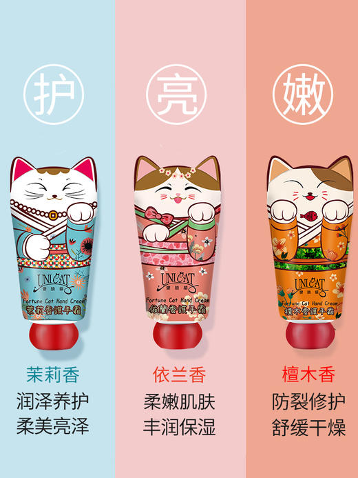 变脸猫护手霜套盒(依兰香护手霜40ml+茉莉香护手霜40ml+檀木香护手霜40ml) 商品图1