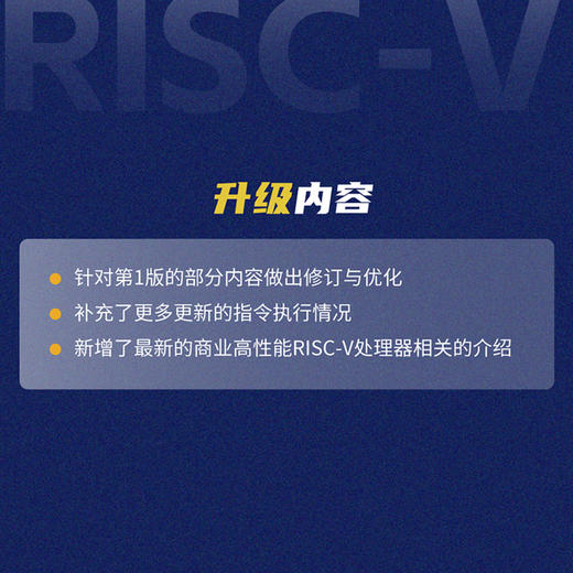 RISC-V体系结构编程与实践（第2版） RISC-V开发计算机网络编程开发书编程语言程序设计书籍 商品图3