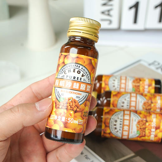 【沙棘原浆鲜榨】有机沙棘原浆 50ml*20瓶 天然VC+花青素+SOD 配料表只有沙棘果 高维C 高营养  每天一瓶能量满满 商品图10