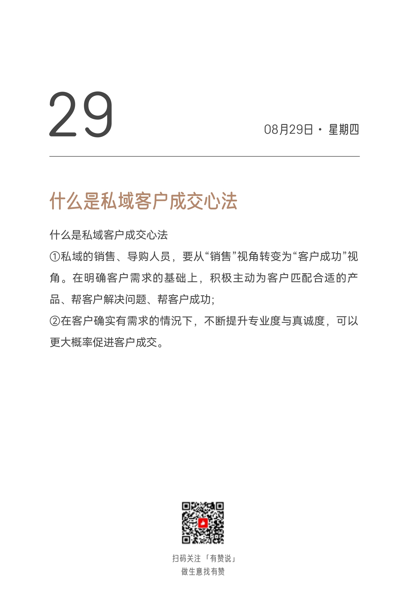 2024日历终稿_page-0252.jpg