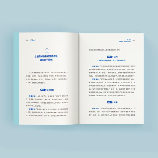 《范志红：吃的选择》 商品图7