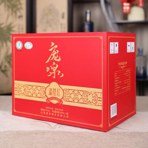 【加企微有优惠】庞泉满堂红42度清香型白酒礼盒装500mL送礼商务自饮 商品图3