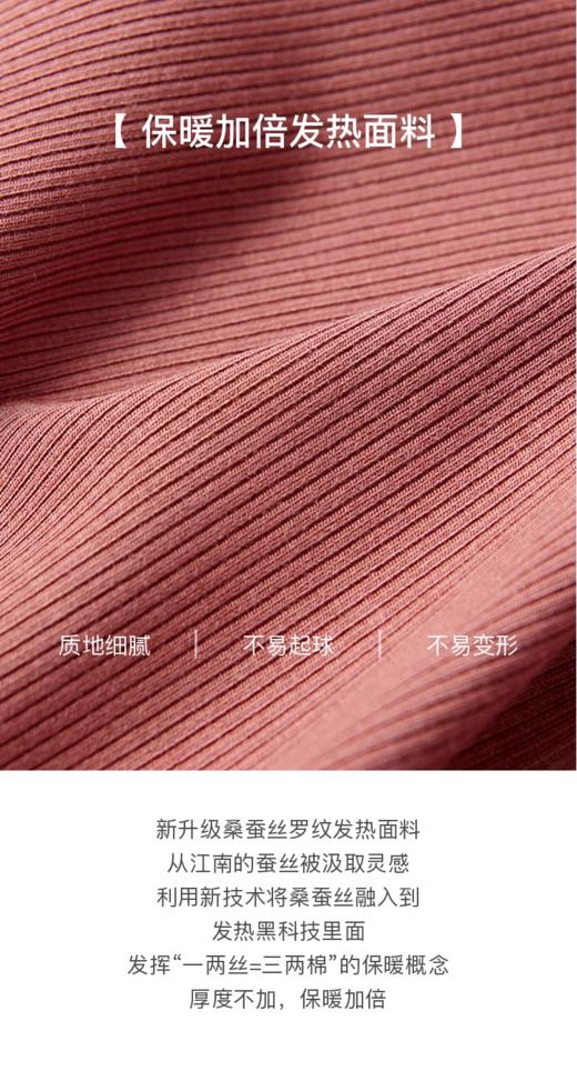 臣禾【温泉打底】含蚕丝圆领/半高领绒感套头衫【一穿即暖】JZ243010775  商品图3